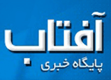 آفتاب
