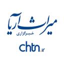 خبرگزاری میراث آریا