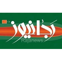رجا نیوز