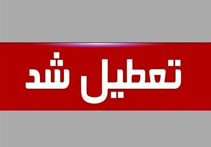تعطیلی سراسری ادارات گلستان در روز چهارشنبه ۲۲ مرداد