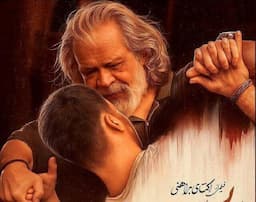 ۱۰ نکته خواندنی از «پیرپسر» که واقعیت‌هایی را از سینمای ایران افشا کرد