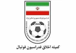 محرومیت موقت متهمان پرونده فساد مس رفسنجان از سوی کمیته اخلاق