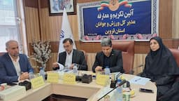 سرپرست جدید اداره کل ورزش و جوانان استان قزوین معرفی شد 