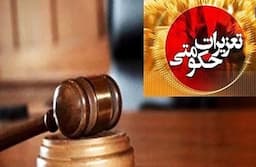 حکم سنگین تعزیرات برای درب و پنجره ساز متقلب