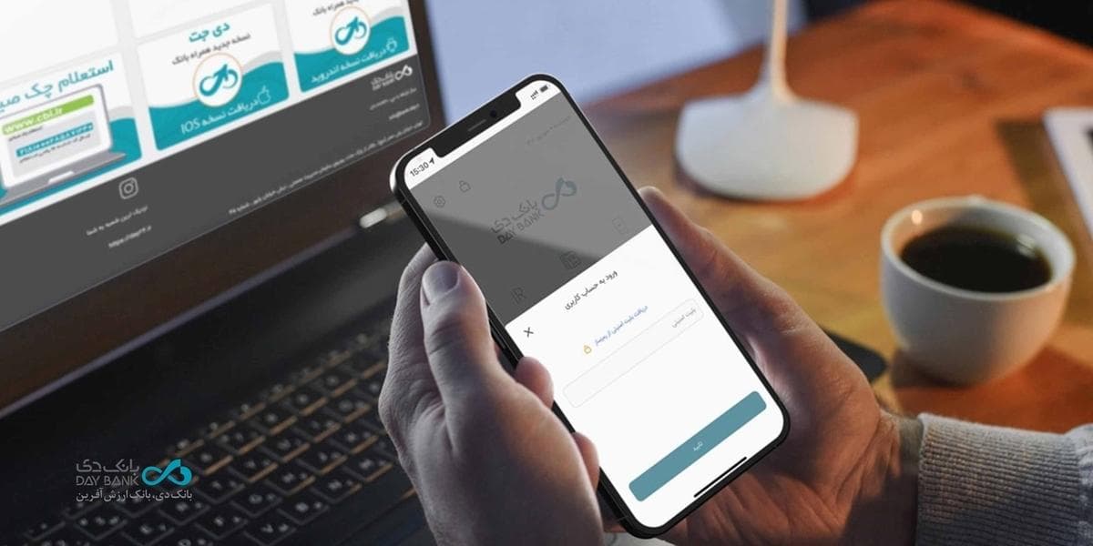 جایگزین بانک دی برای پیامک رمز پویا