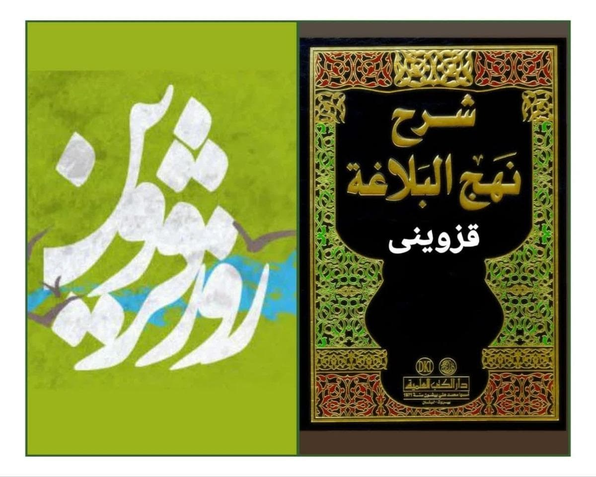 بنیاد بین المللی غدیر در قزوین مسابقه‌ پیامکی برگزار می کند