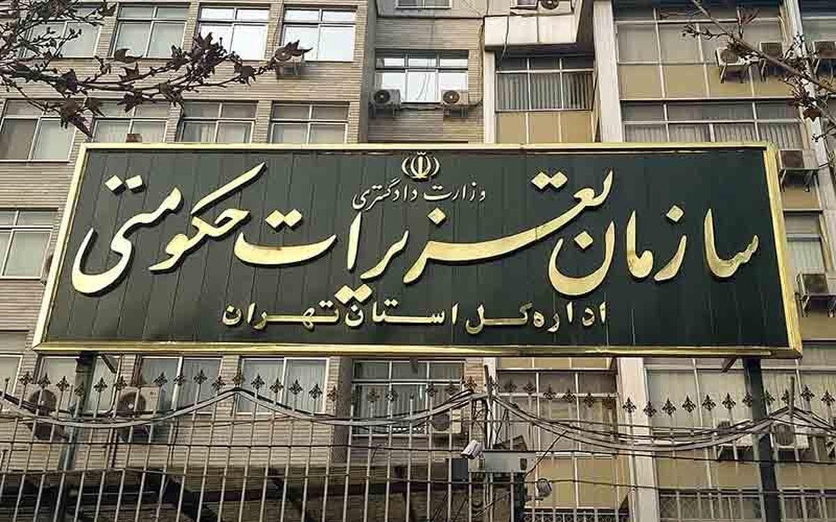 محکومیت ۹۸۶ میلیارد ریالی یک فروشگاه عرضه لاستیک