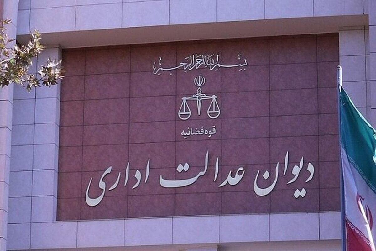 یک بخشنامه بانک مسکن باطل شد/ دیوان عدالت اداری: محروم کردن کارمندان از دریافت وام «تعیین مجازات» است