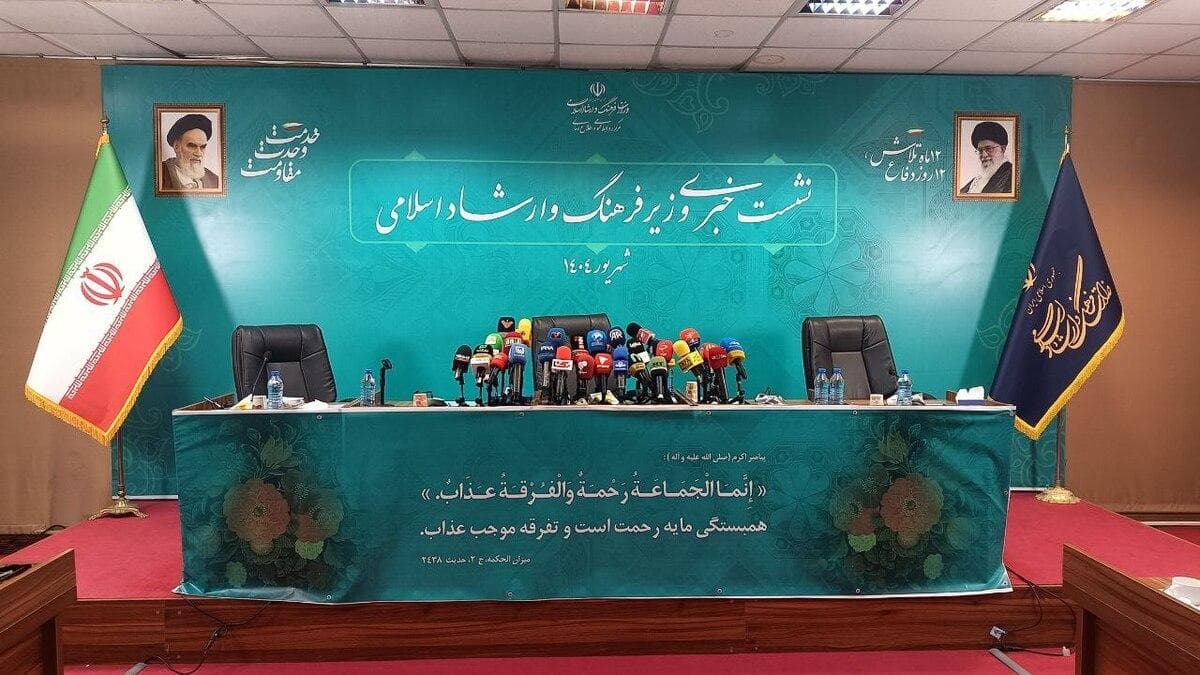 دومین نشست خبری وزیر فرهنگ و ارشاد اسلامی با خبرنگاران