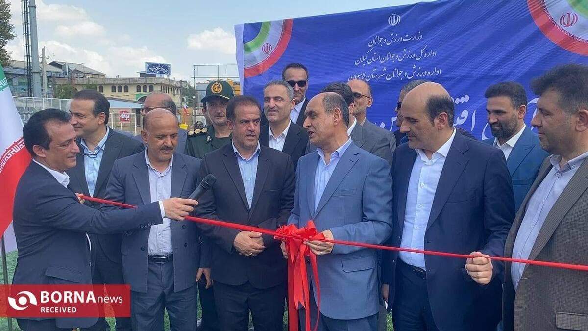 افتتاح 4 طرح عمرانی ورزشی در گیلان با 35 میلیارد تومان اعتبار