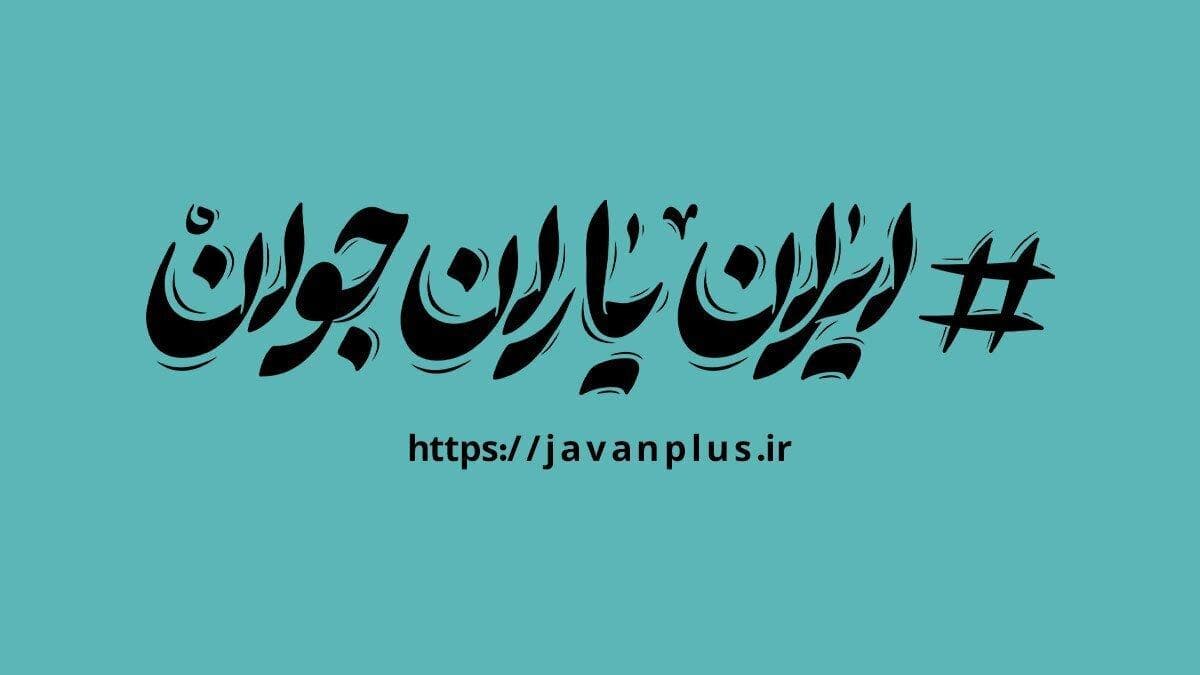 استفاده از ظرفیت استانداری و فرمانداری‌ها برای شناسایی و جذب جوانان مستعد و علاقمند