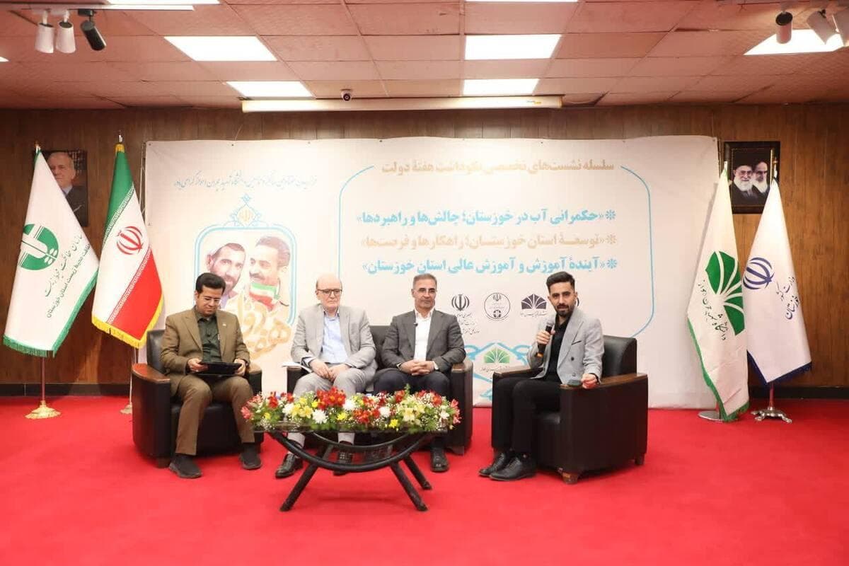 نشست تخصصی"حکمرانی آب در خوزستان" برگزار شد / تاکید بر اصلاح سیاست‌ها و مشارکتی شدن مدیریت منابع آبی