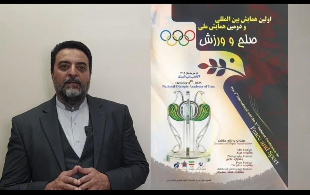 همایش صلح و ورزش میعادگاهی برای عرضه آثار علمی و هنری صلح و ورزش