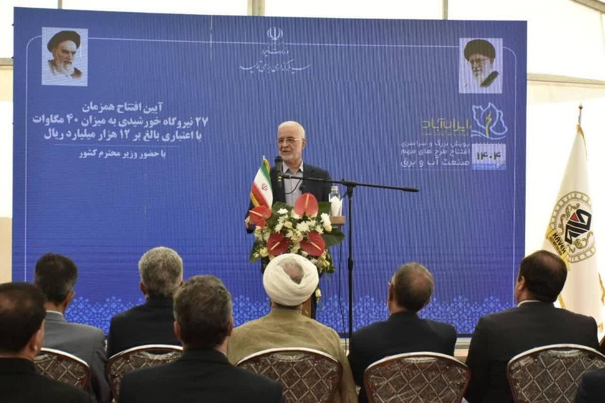 وزیر کشور: دولت به فراهم کردن تسهیلات برای توسعه نیروگاه‌های خورشیدی متعهد است