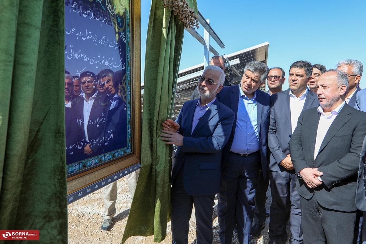 افتتاح فاز نخست نیروگاه خورشیدی ۲۵۰ مگاواتی متانول کاوه