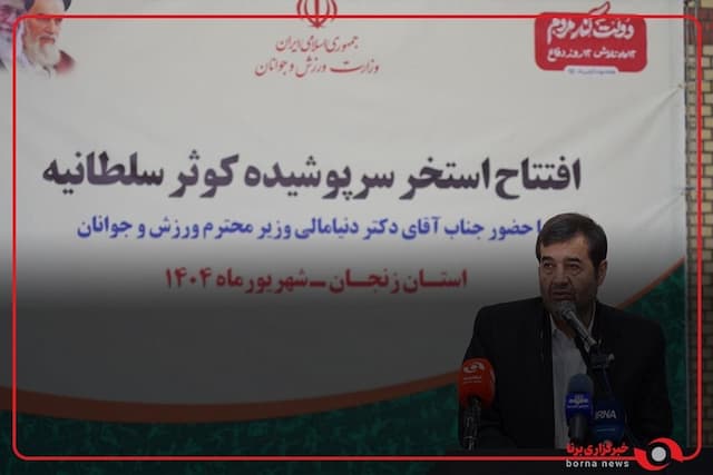 سخنان وزیر ورزش و جوانان در مراسم افتتاح استخر سرپوشیده کوثر استان زنجان
