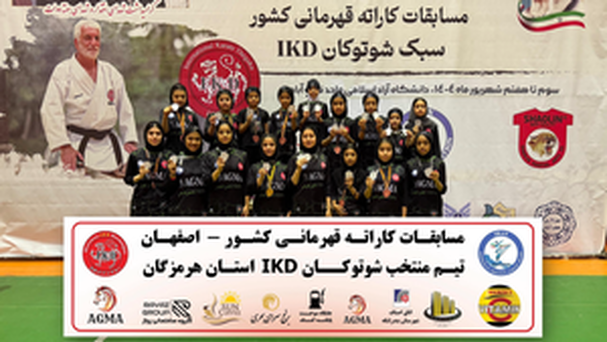 دختران کاراته‌کای هرمزگان بر سکوی سوم کشور ایستادند