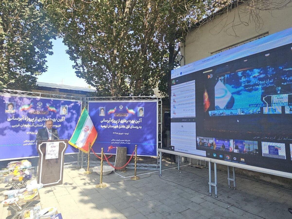 همزمان با هفته دولت ؛ بهره‌برداری از طرح های آبرسانی به روستای های آذربایجان‌غربی