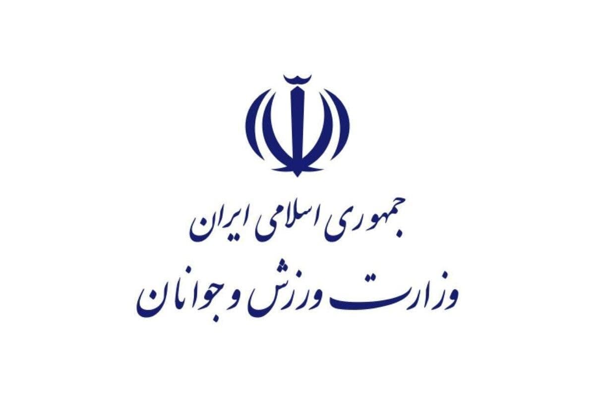 بیانیه مهم وزارت ورزش و جوانان درباره یک گزارش رسانه‌ای