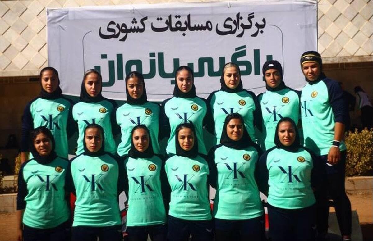 رونمایی از تیم‌های برتر مسابقات راگبی آزاد بانوان کشور