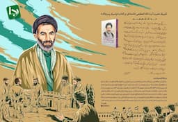 تقریظ رهبر انقلاب بر کتاب پاسیاد پسر خاک منتشر شد