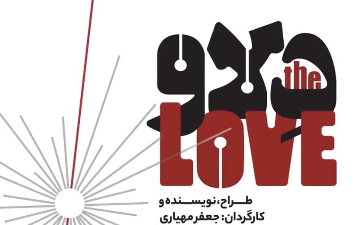 نمایش «دلاو» به ایتالیا می‌رود