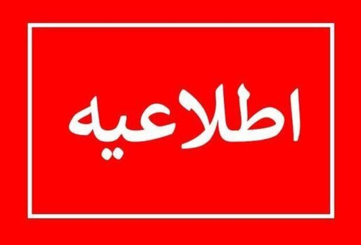 کارنامه نمره کل سابقه تحصیلی در دسترس دانش آموزان قرار گرفت