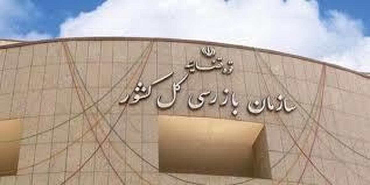 هشدار سازمان بازرسی به وزارت بهداشت/ دریافت کپی مدارک هویتی بیماران خلاف قانون است