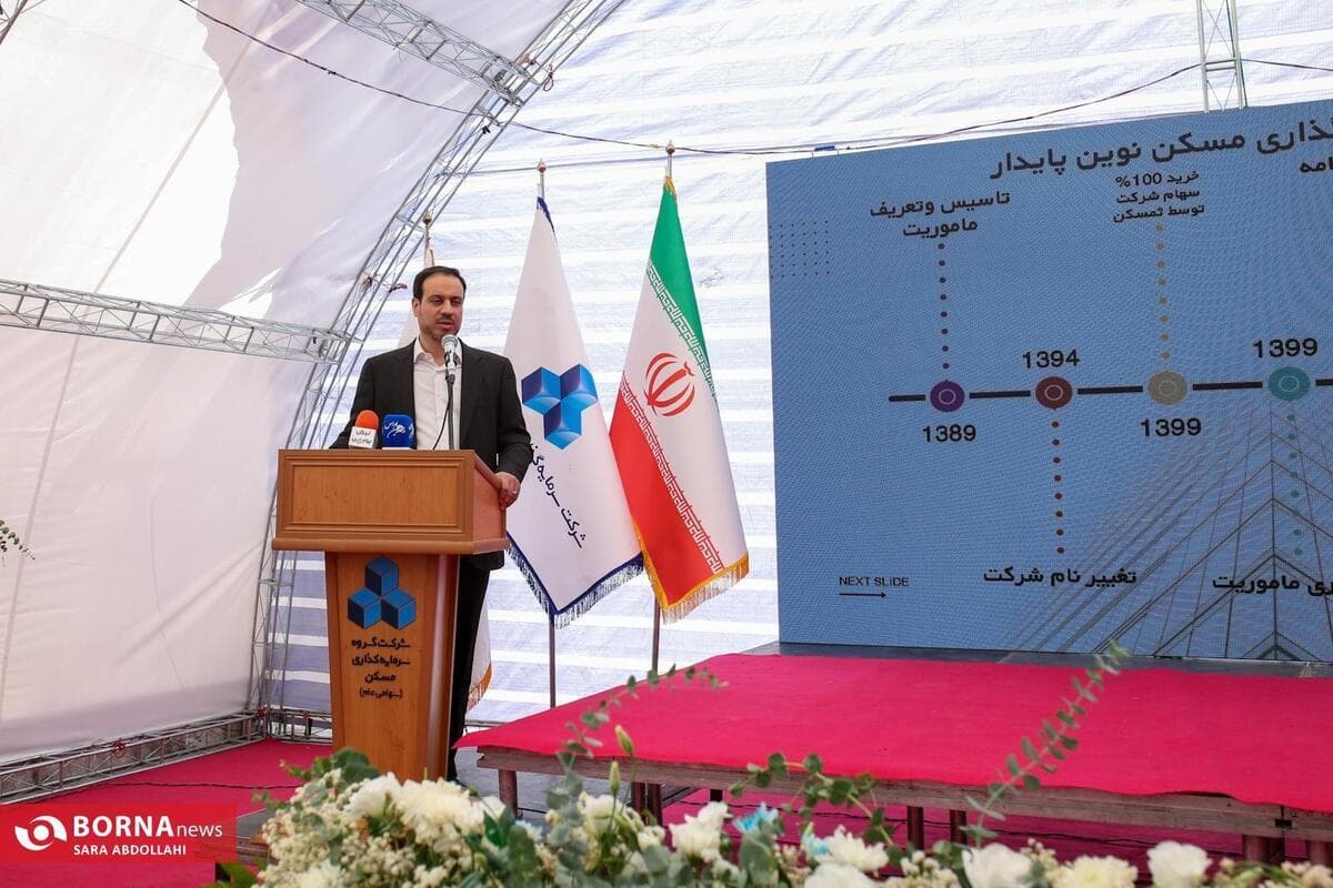 نقش پر رنگ هوش مصنوعی در پروژه های شرکت سرمایه گذاری مسکن