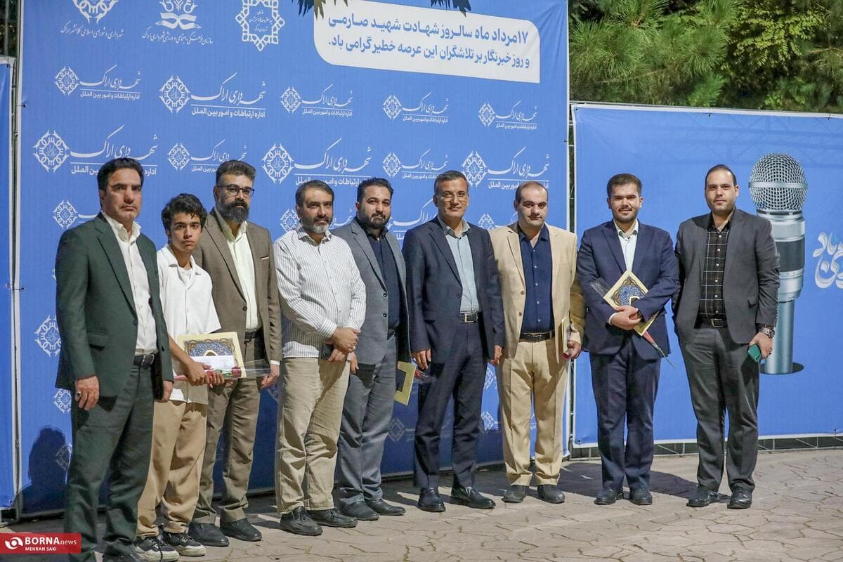 آیین تجلیل از خبرنگاران و اصحاب رسانه در اراک