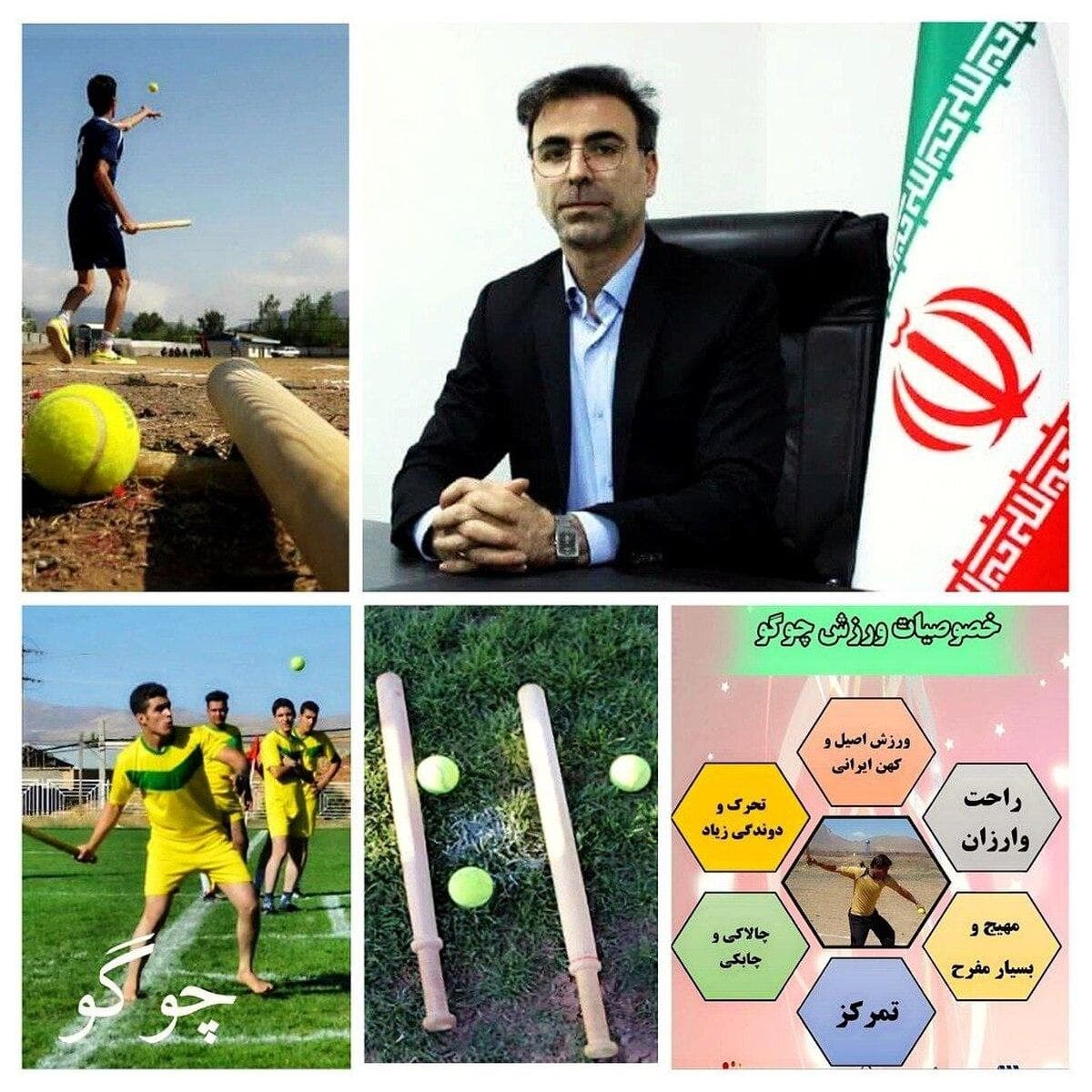 چوگو؛ تداوم میراث، تجلی هویت