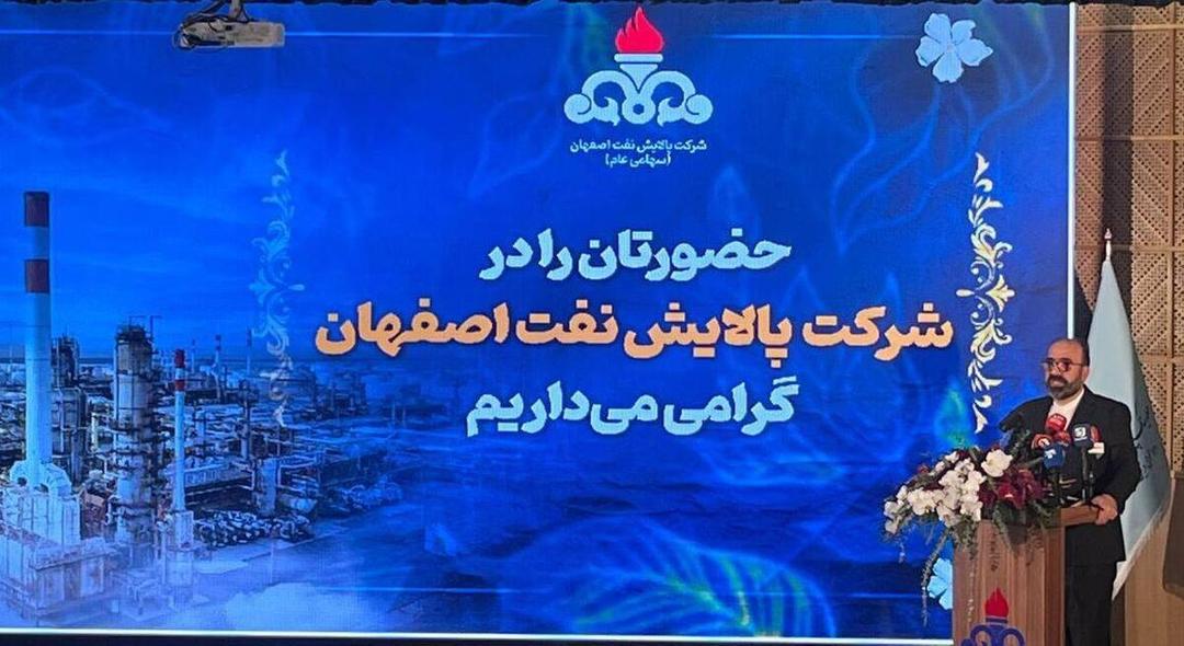 ارتقای نفت سفید پالایشگاه اصفهان به یورو ۵