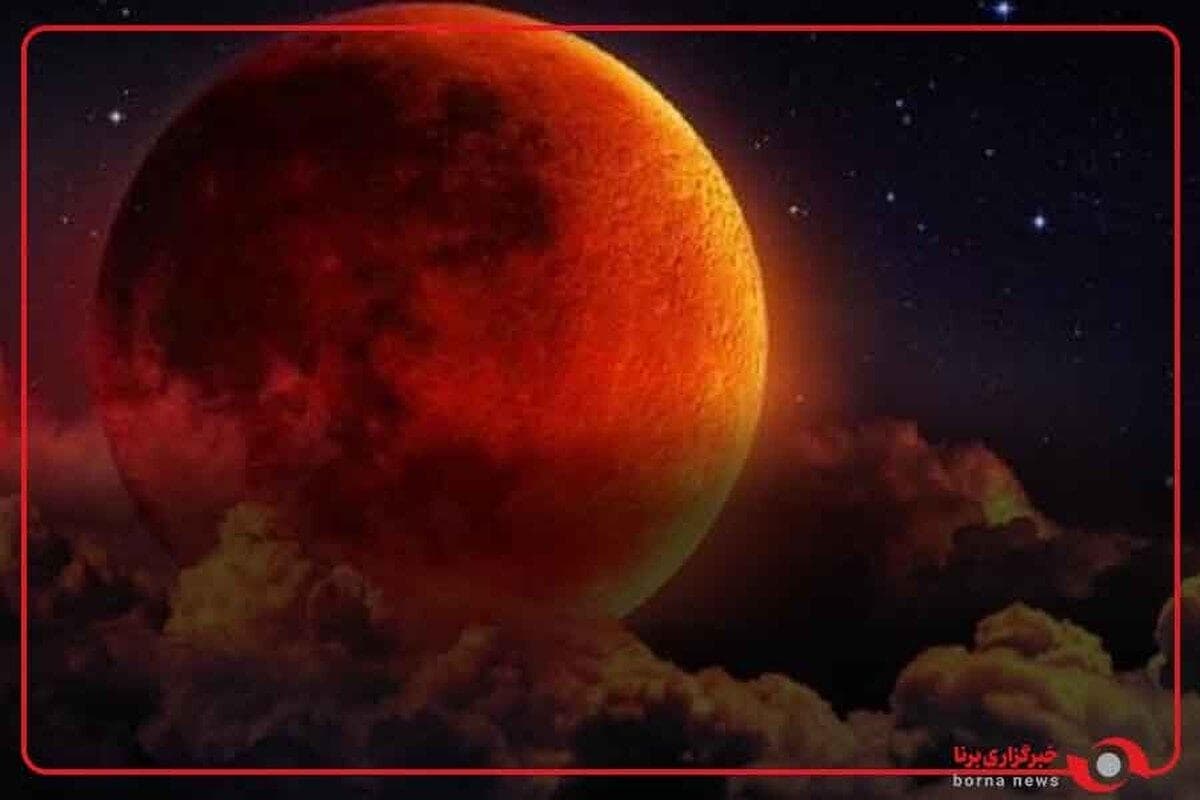 «ماه خونین» را امشب حدود هفت میلیارد نفر در جهان تماشا می کنند
