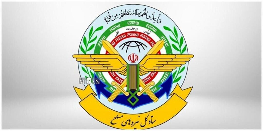 بیانیه ستاد کل نیروهای مسلح در محکومیت تجاوز رژیم صهیونیستی به قطر