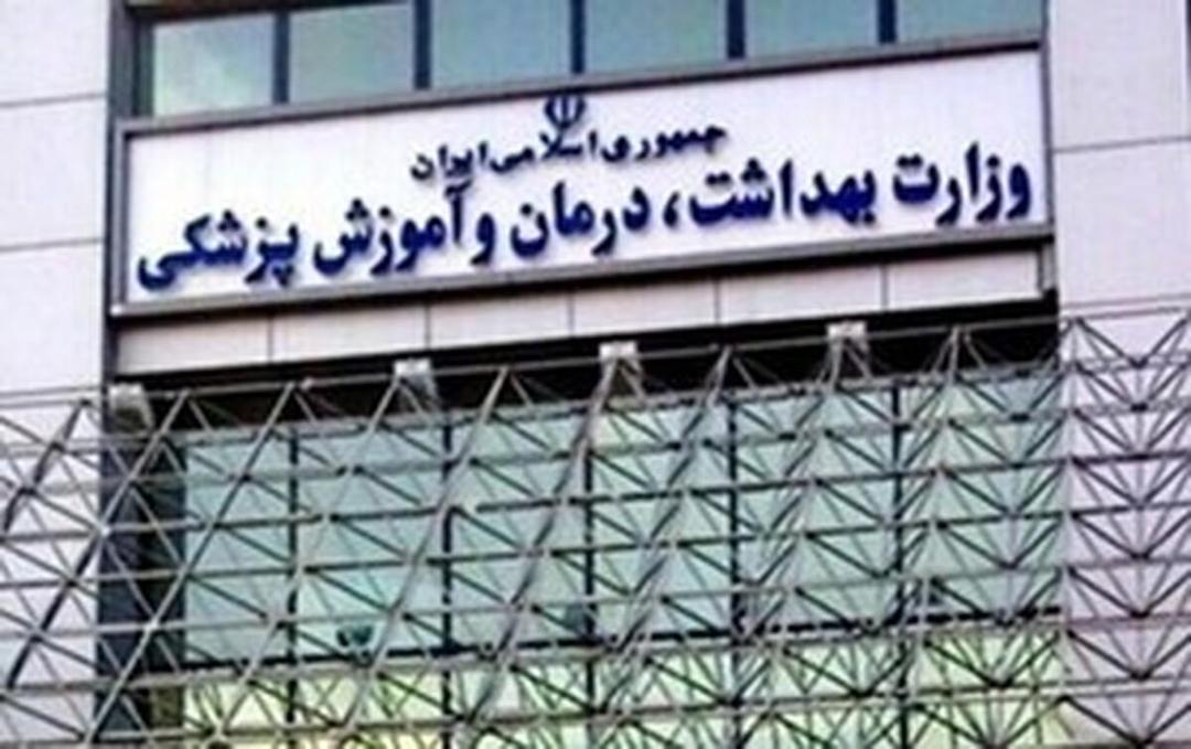 آزمون استخدامی وزارت بهداشت ۲۷ شهریور برگزار می شود