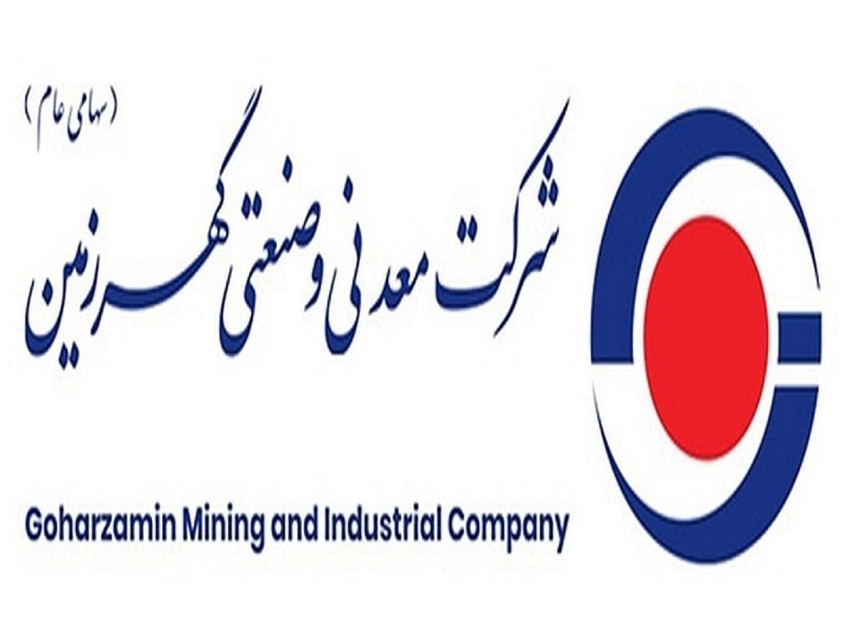 عرضه گندله "کگهر" در بورس کالا