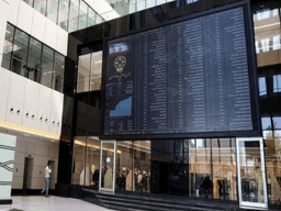 مبادلات ۲۷ هزار میلیارد تومانی اوراق بهادار در بازار سرمایه