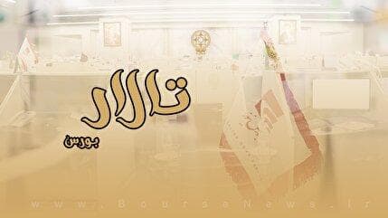 تالار بورس