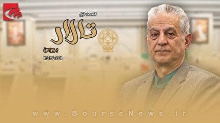 سهامداران بلند مدت همیشه برنده‌اند