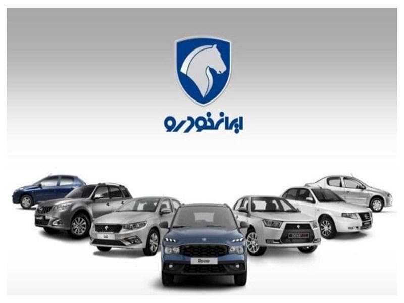 قیمت خودرو‌های ایران خودرو - ۱۳ شهریور ۱۴۰۴