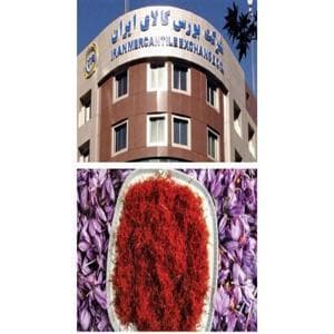 معامله ۲۲۵ کیلوگرم زعفران در بازار آتی بورس کالا