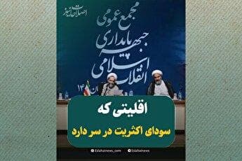 پایداری؛ اقلیتی که می‌خواهد برای همه تصمیم بگیرد!