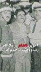 رعب و وحشت در جنوب تهران / ماجرای مرد کلاه‌نمدی یا همان بچه خور معروف (فیلم)