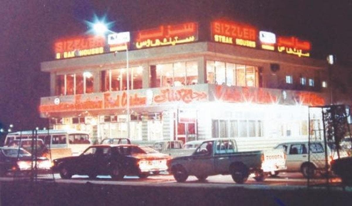 روزمره مردم عربستان در سال ۱۳۵۰ (عکس)