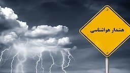 پیش بینی جاری شدن سیلاب در استان کرمان