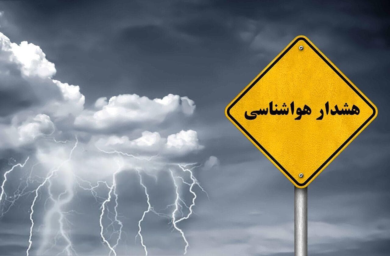 هشدار هواشناسی برای آب‌ های جنوب کشور