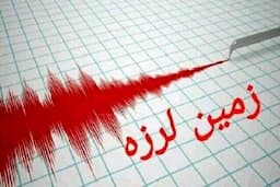 مسبب احتمالی زلزله ۴.۱ «شنبه» استان بوشهر