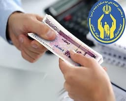 واریز مستمری مرداد مددجویان بهزیستی و کمیته امداد