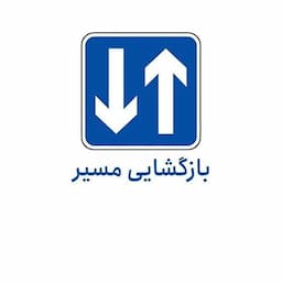 بازگشایی یک‌طرفه تونل گردنه رخ به سمت اصفهان