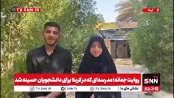 عشقی که از اربعین آغاز شد/ روایت زوج دانشجویی که دعای آنها به حقیقت پیوست و زندگی خود را به نیت خادمی زائران امام حسین آغاز کردند